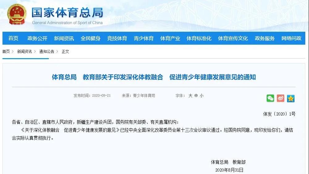 中考体育将逐步提高分值!明年厦门体育中考分值会调整?