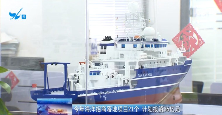今年厦门海洋招商落地项目21个 计划投资36亿元
