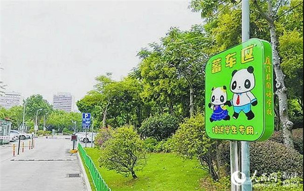 厦门首创 !学校“蓄车区”这么用…