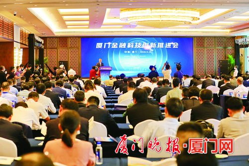 厦门发布20条措施 着力建设高质量金融科技之城