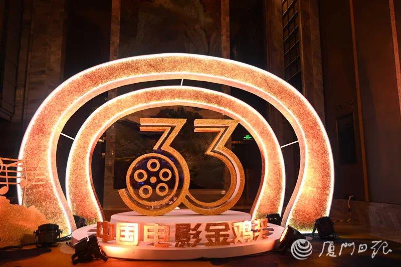 定了!第33届中国电影金鸡奖将于11.24-28在厦门举办!
