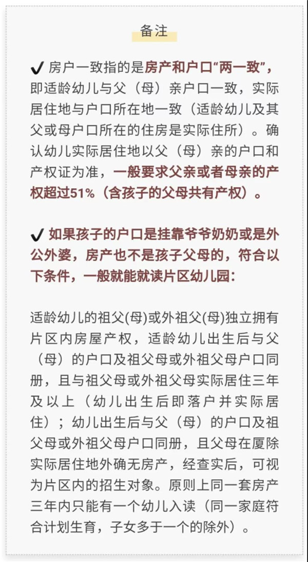 二孩能不能和大孩读同一所学校?厦门这样规定……