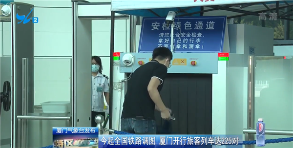 今起全国铁路运行图调整 厦门开行旅客列车达225对