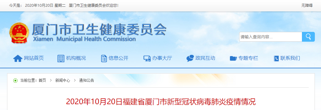 刚刚 厦门2例轨迹公布 !福建这条跨海动车试跑了 !