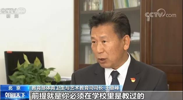 这件事 教育部回应了～