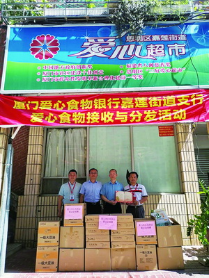 厦门市商协会组织以捐资助学、敬老助老等各种形式参与