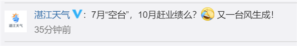 注意!又有双台风在路上!
