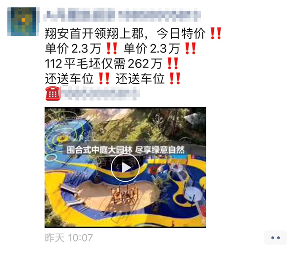 2.3万/㎡还送车位!这款112㎡三房 让厦门刚需都嗨了