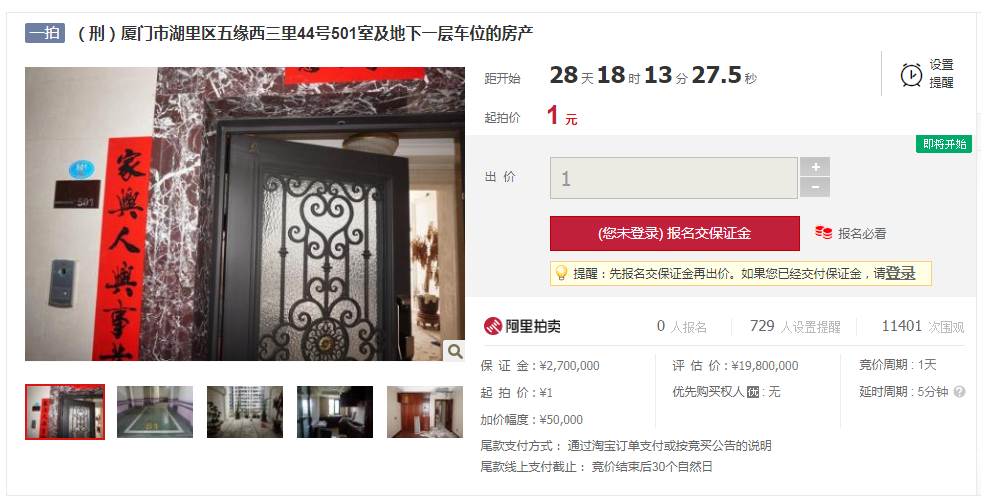 惊呆了!五缘湾千万豪宅1元起拍!你心动了吗?