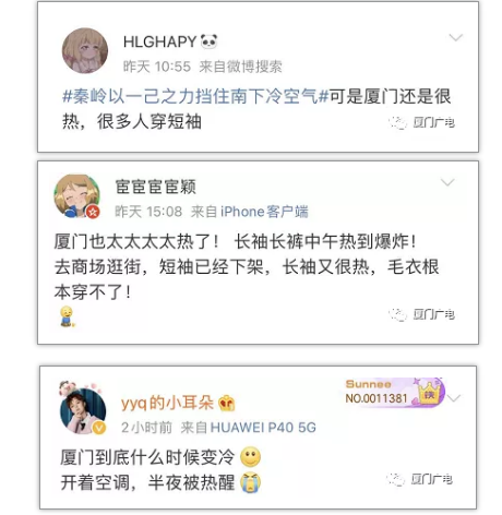 @厦门人 冷空气今晚到货!双台风共舞!未来几天天气…