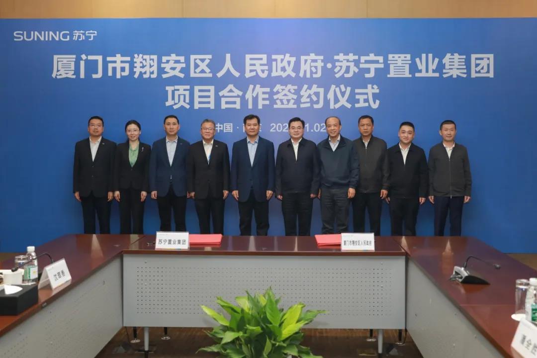 翔安与苏宁签署战略合作协议!翔安苏宁广场将落定