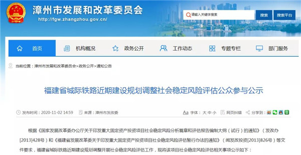 官方最新部署!厦漳泉R1线大调整 涉及翔安机场/高崎站...