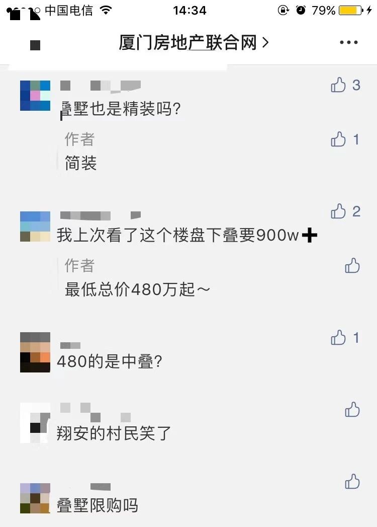 480万/套起一步五缘湾 这样的叠墅让多少大人物动了心