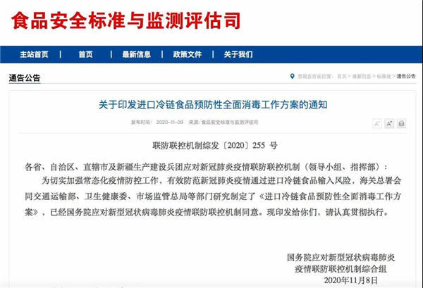 国务院发布重要通知