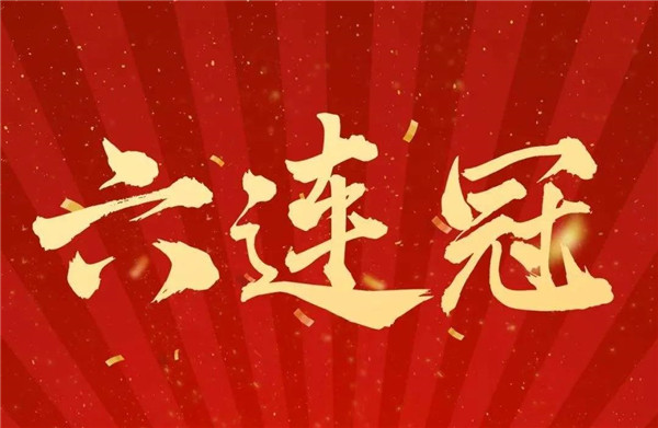 厦门获评全国文明城市“六连冠” 为厦门点赞 !