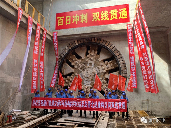 上周人居一览:厦门地铁最长盾构区间双线贯通
