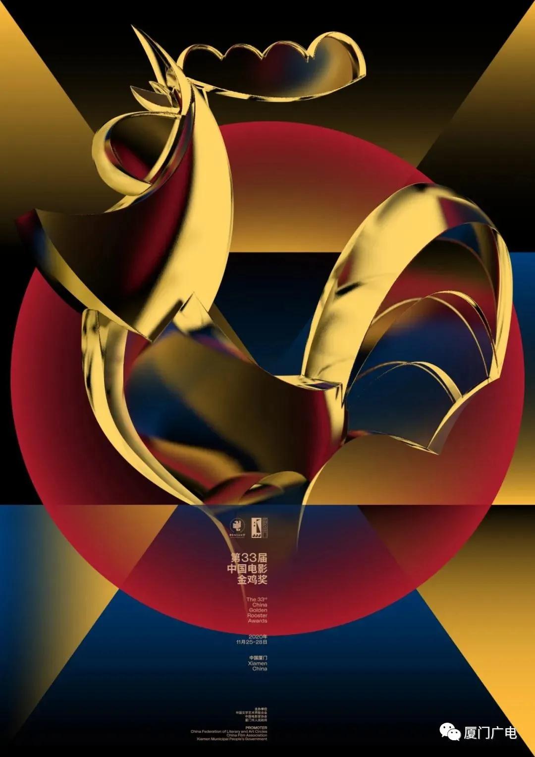 速知!金鸡开幕仪式今年在这里办!厦门百年电影“网红”亮相机场~