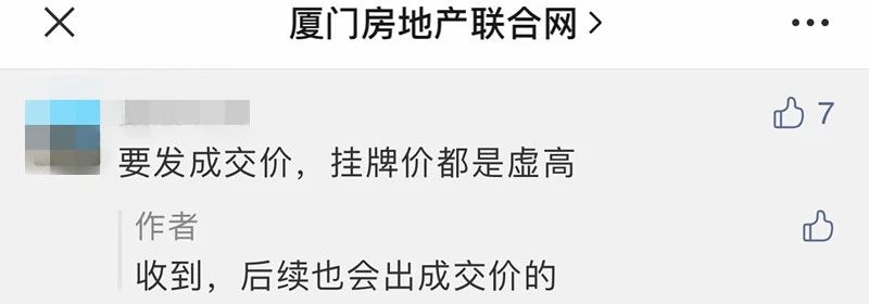 凶猛! 思明9.3万 湖里破11.2万…厦门二手房价格局变了!