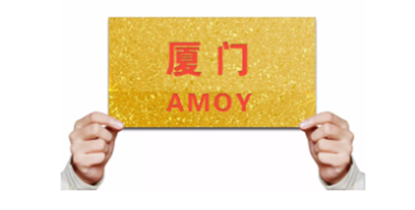 就在今天!厦门又一家企业年产值破百亿 它是…