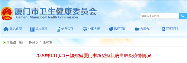 厦门卫健委发布温馨提示!上海一医院4015人被隔离观察