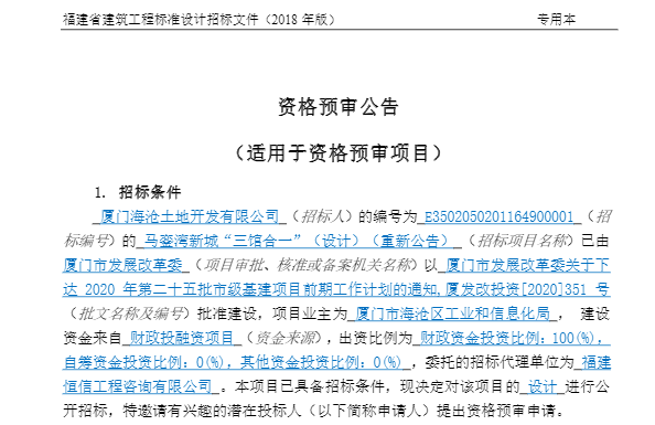 马銮湾新城