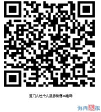 解读:职工养老保险关系如何转入厦门?三个渠道可办理