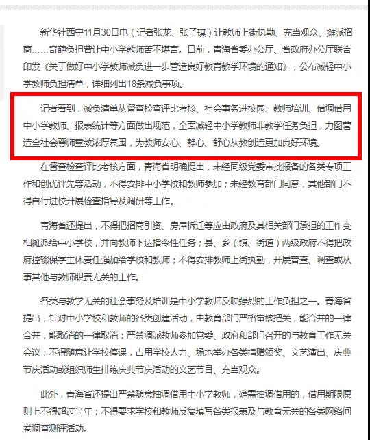 放假通知 | 教育最新发布!
