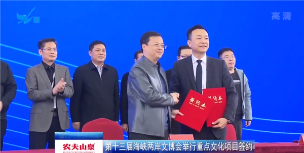 第13届文博会9个重点文化项目签约 涉及多个领域