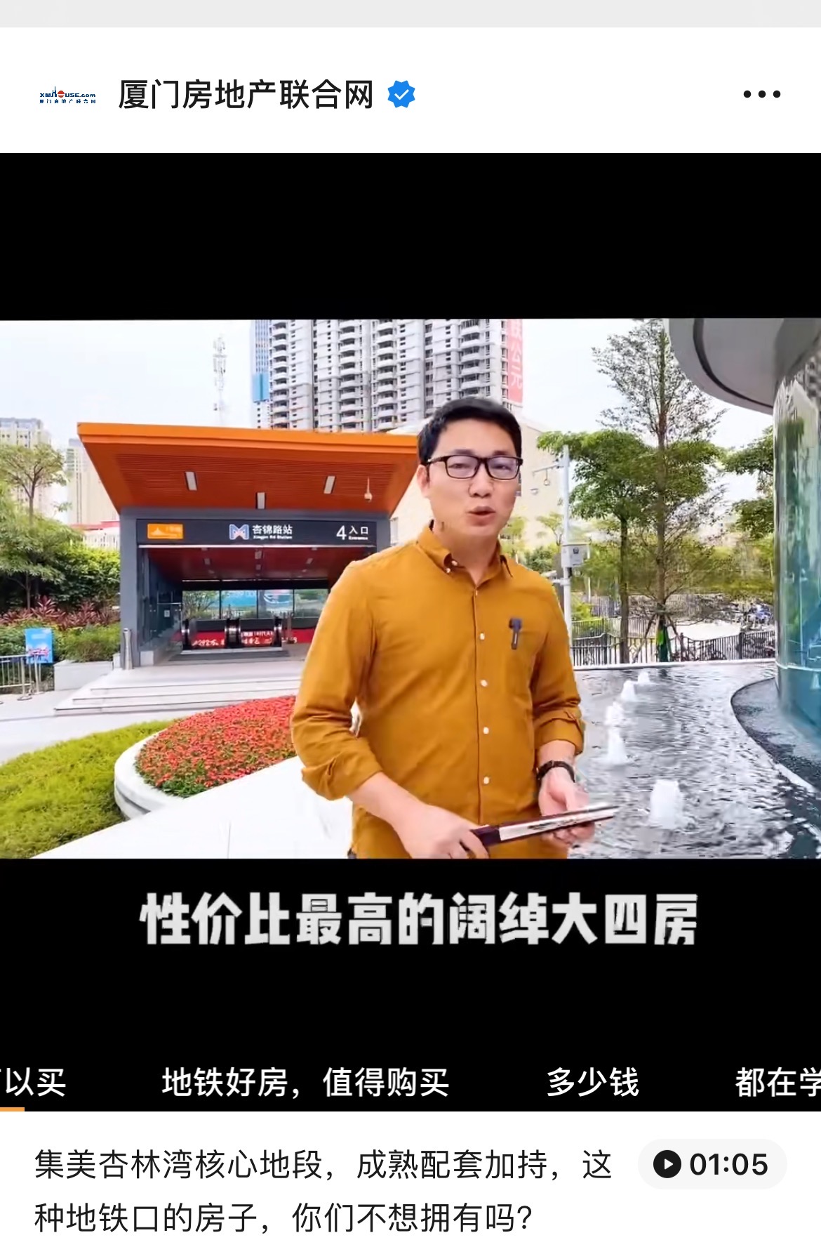 总价2字头! 距地铁100米 厦门一楼盘低价开卖!