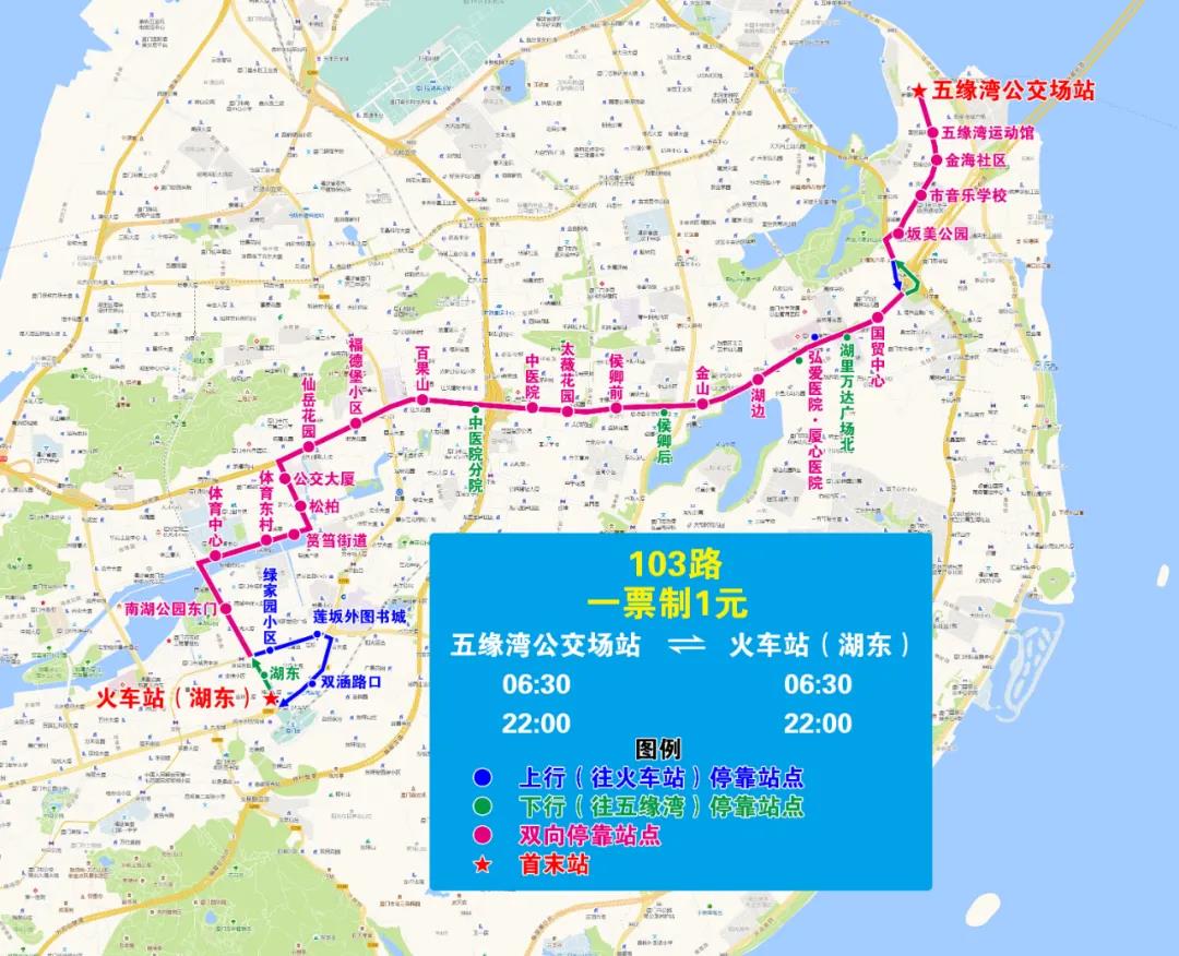 今天起 厦门多条公交线路取消、调整