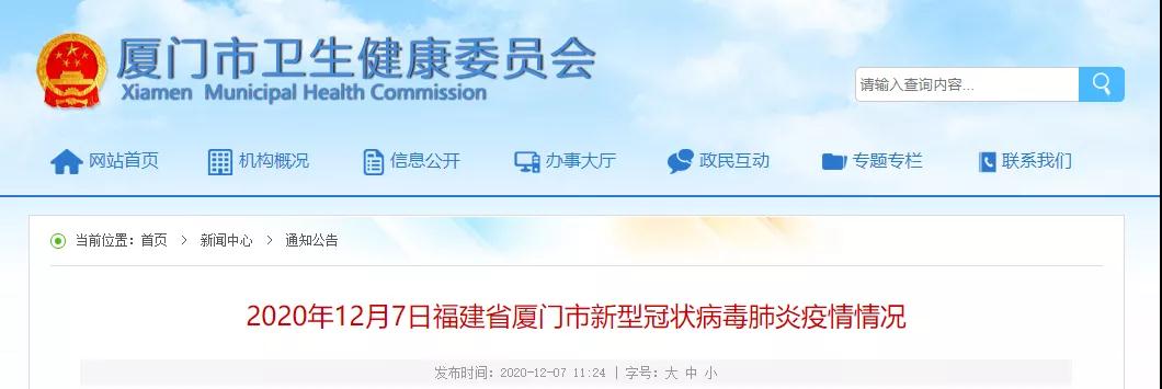 厦门1例轨迹公布!大众汽车告急!