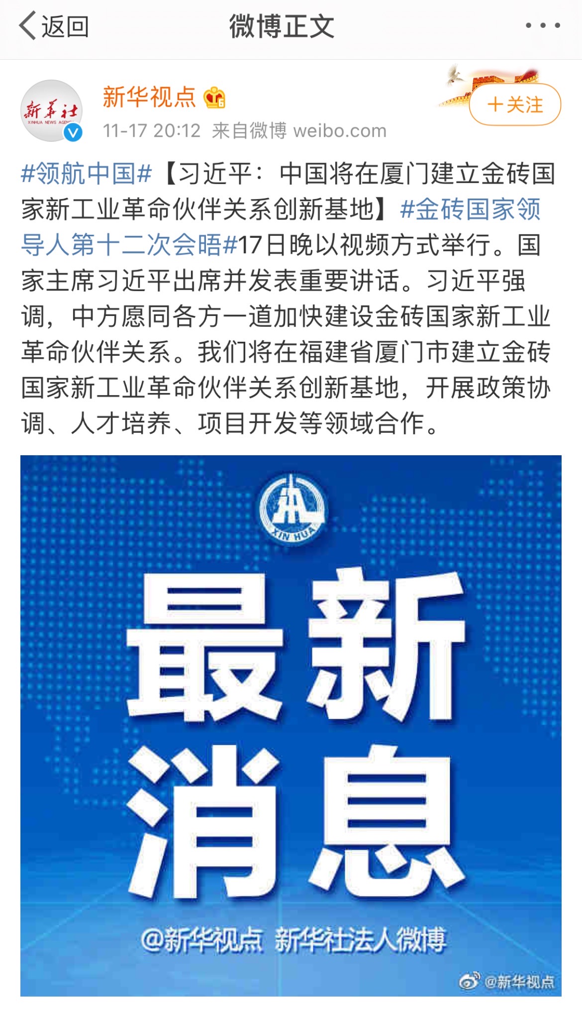 上周人居一览:习近平宣布 厦门有了新名片!