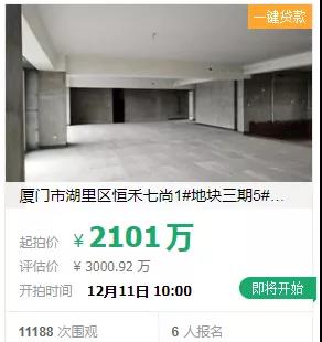 猛降557万、900万! 有人资金绷不住开始抛售岛内房...