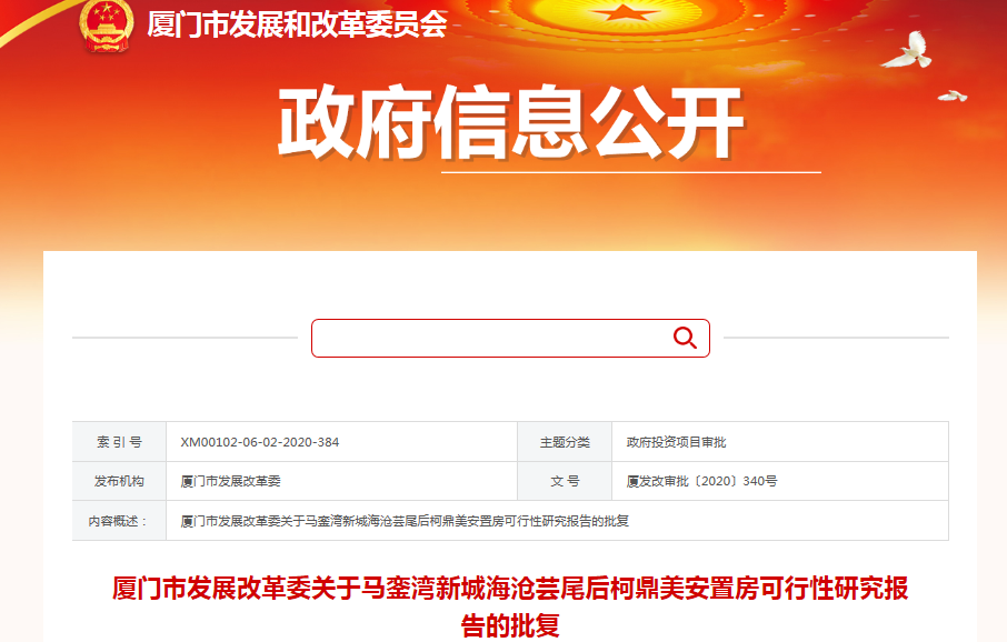 马銮湾新城鼎美安置房获批 包含4个地块建设3057套