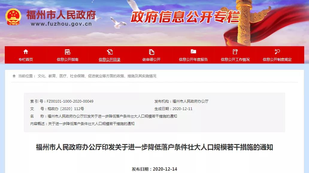刚刚!楼市3个大消息 影响2021厦门房价格局
