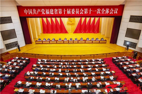 “十四五”福建要怎么干?省委十届十一次全会决议重磅发布
