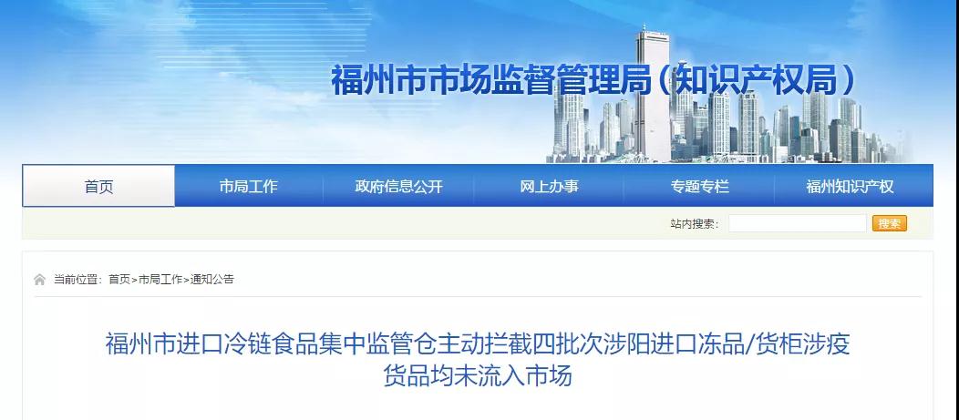 四批次阳性 福建主动拦截!厦门1例轨迹公布!