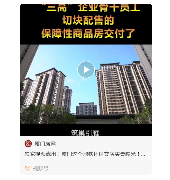 独家视频流出!厦门这个地铁社区交房实景曝光!