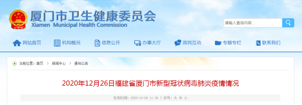 福建两地发现外包装阳性!厦门2例轨迹公布~