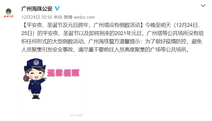 没有!取消!不约!多地再发布最新提醒......