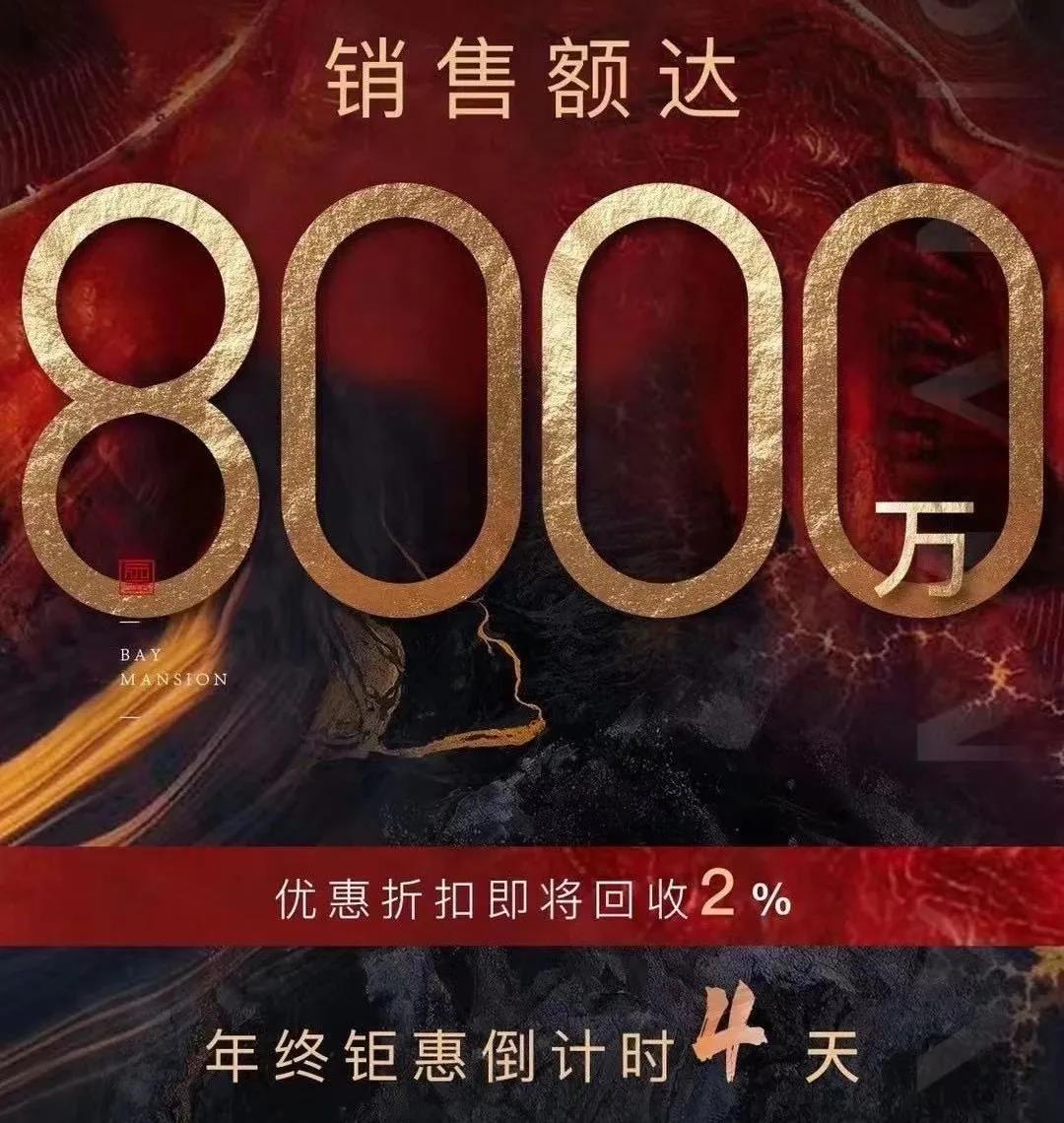 突发! 厦门多盘折扣收回 优惠清0! 明年房价上涨5%?