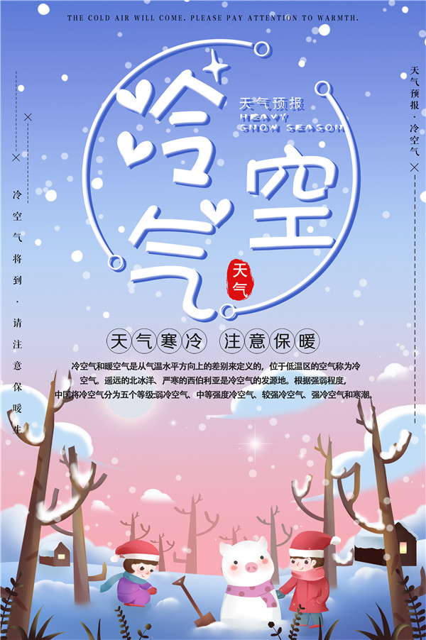 注意啦!今天强冷空气到来 厦门开启速冻模式