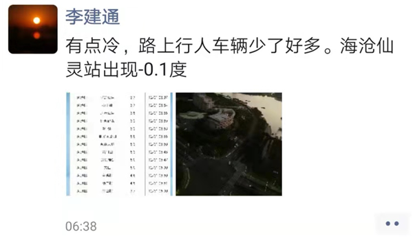气象局长一早叫冷!福建要停课?