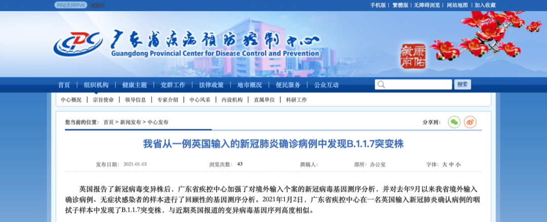 快讯:大连出现超级传播!福建这些事业单位招编内