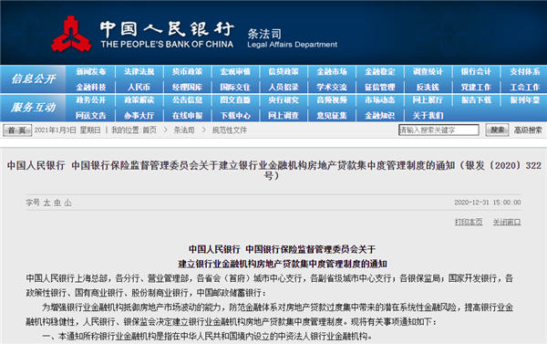 重要信号!房贷新规实施 影响一批厦门买房人!