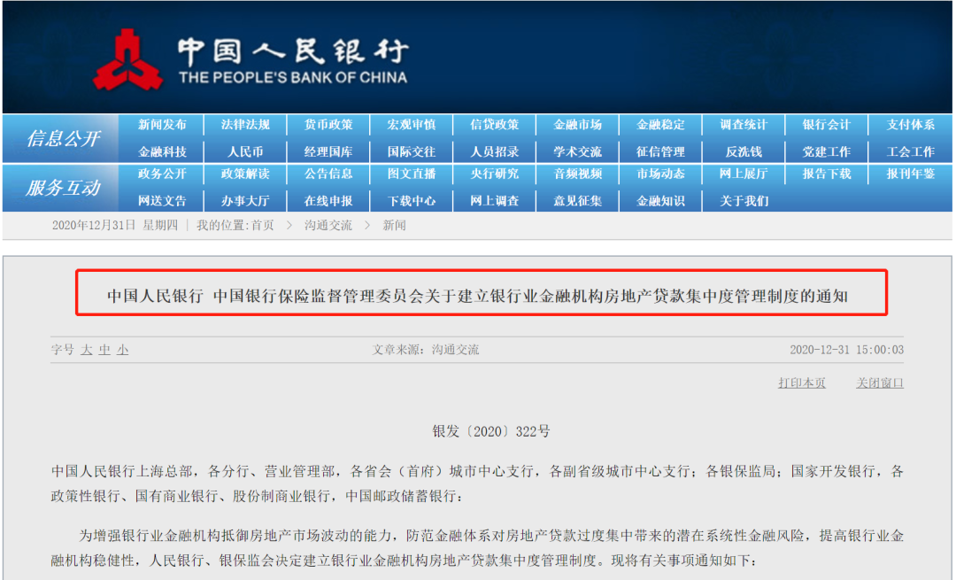 突发新政!央妈出手!事关房贷 厦门买房人警惕了