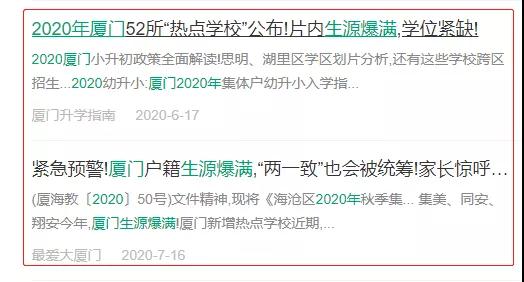 一夜之间 厦门二手房火遍全国!背后真相是…