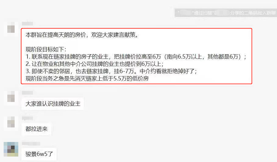 惊!再现抱团涨价!炒房客出手 厦门买房人擦亮眼睛