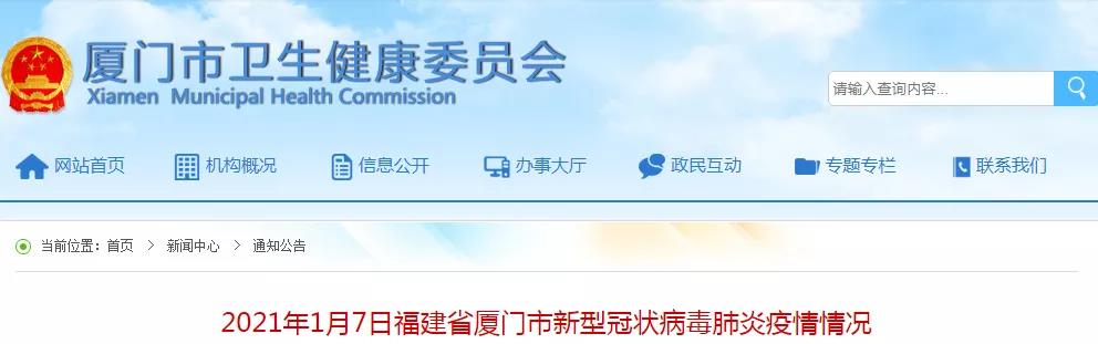 厦门某小区发生疫情?刚刚 官方回应了!