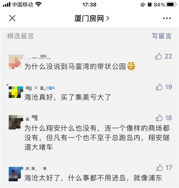 惊人数据曝光!为什么都选择了厦门这?